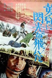 Slaughter in the Snow movie poster