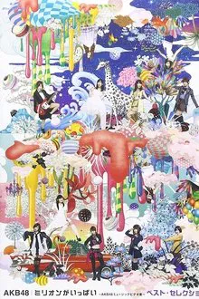 Million Ippai - AKB48 Music Video Collection - movie poster