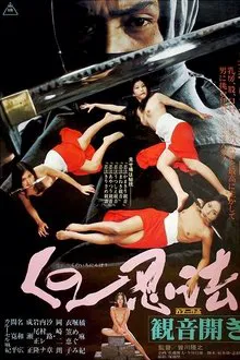 Poster do filme Female Ninjas: In Bed with the Enemy