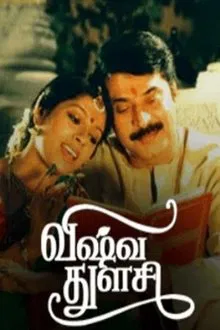 Vishwa Thulasi movie poster