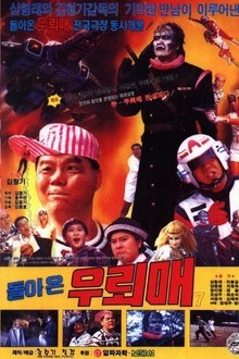 Poster do filme Thunderhawk 7 - The Thunderhawk Returns