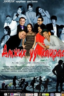 Will You Make It, My Love? movie poster