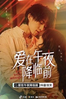 爱在午夜降临前 tv show poster