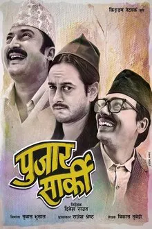 Pujar Sarki movie poster