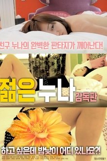 Young Older Sister movie poster