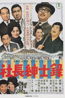 Hail the 3 Gents movie poster
