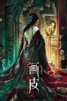 画皮 movie poster
