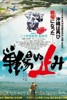 We Shall Overcome movie poster
