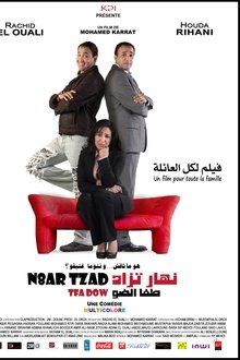 Nhar Tzad Tfa Dow movie poster