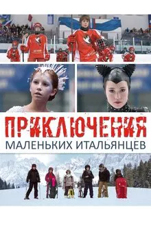 Elementary Loves movie poster