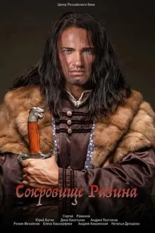 Razin's Treasure movie poster