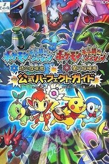 Pokémon Mystery Dungeon: Explorers of Time & Darkness movie poster