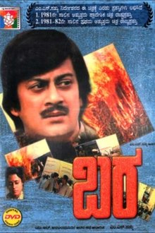 Bara movie poster