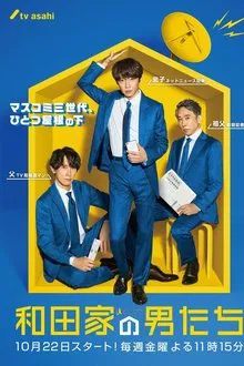 The Men of the WADA Family tv show poster