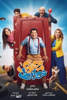Messed Up Content tv show poster
