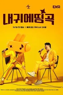 Into My Playlist tv show poster