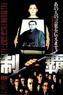 Domineering movie poster