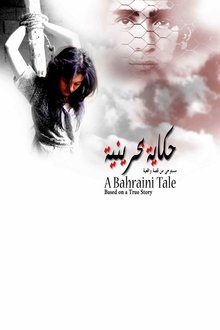 A Bahraini Tale movie poster