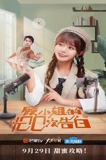 Miss Gu's 100th Confession tv show poster