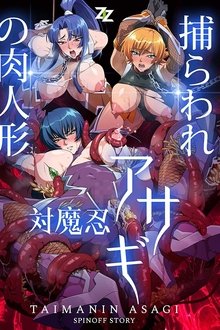 Taimanin Asagi: Toraware no Niku Ningyou tv show poster