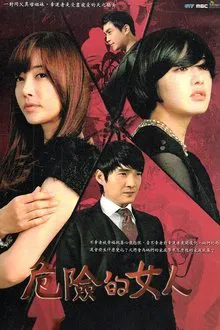 Dangerous Women tv show poster
