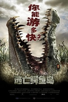 逃亡鳄鱼岛 movie poster