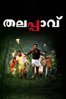 Thalappavu movie poster