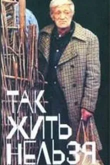 You Can't Live Like That movie poster