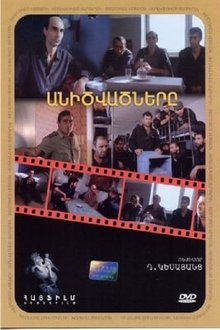 The Damned Ones movie poster