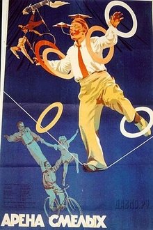 Daring Circus Youth movie poster