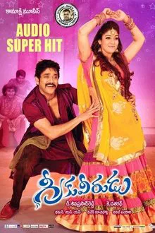 Greeku Veerudu movie poster