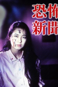 Horror News movie poster