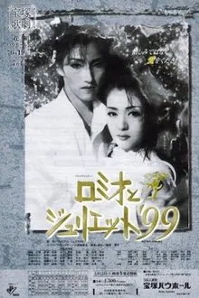 Romeo and Juliet '99 movie poster