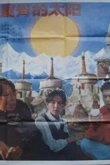 The Sun on the Roof of the World movie poster