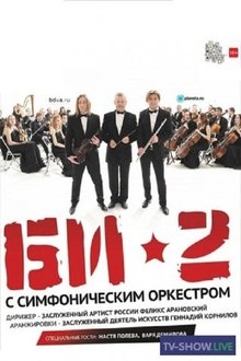 БИ-2 с симфоническим оркестром: Crocus City Hall movie poster