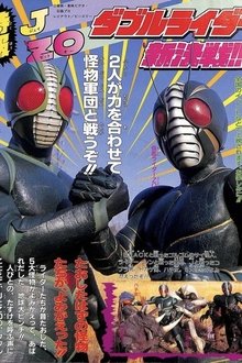 Kamen Rider World movie poster