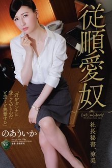 My Husband Has No Idea. Our Sex Is Dictated By The CEO. Obedient Sex Servant, CEO And Secretary. Suzumi, Uika Noa movie poster