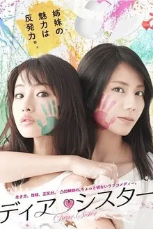 Dear Sister tv show poster