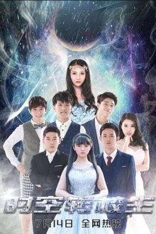 Time Transfer Students movie poster