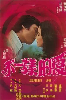 Different Love movie poster