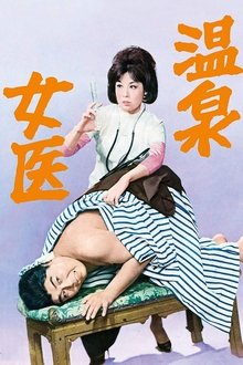 Hot Spring Doctress movie poster