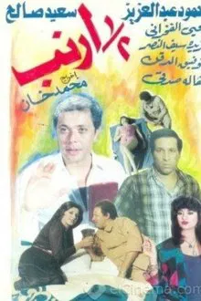 Half a Rabbit movie poster