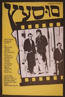 Rocking Horse movie poster