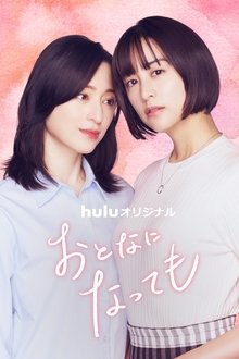 Even Though We're Adults tv show poster