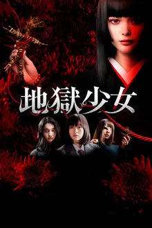 Hell Girl movie poster