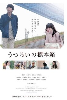 Utsuroi no hyôhonbako movie poster