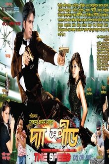 The Speed: Do or Die movie poster