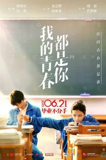 Love The Way You Are movie poster