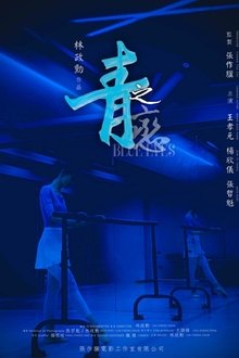 Poster do filme Blue Eyes