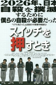 When I Kill Myself movie poster